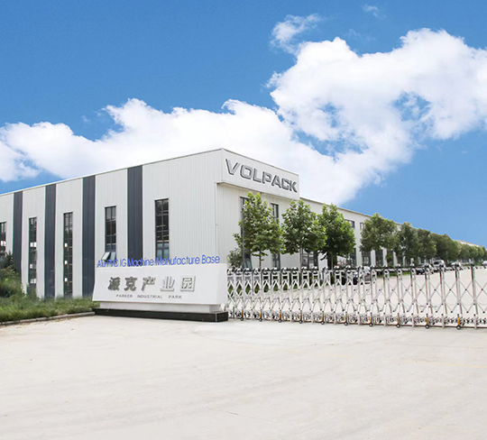 青島沃派克自動化包裝設備有限公司